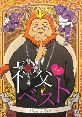 Shinpu is Best - Priest is Best cover