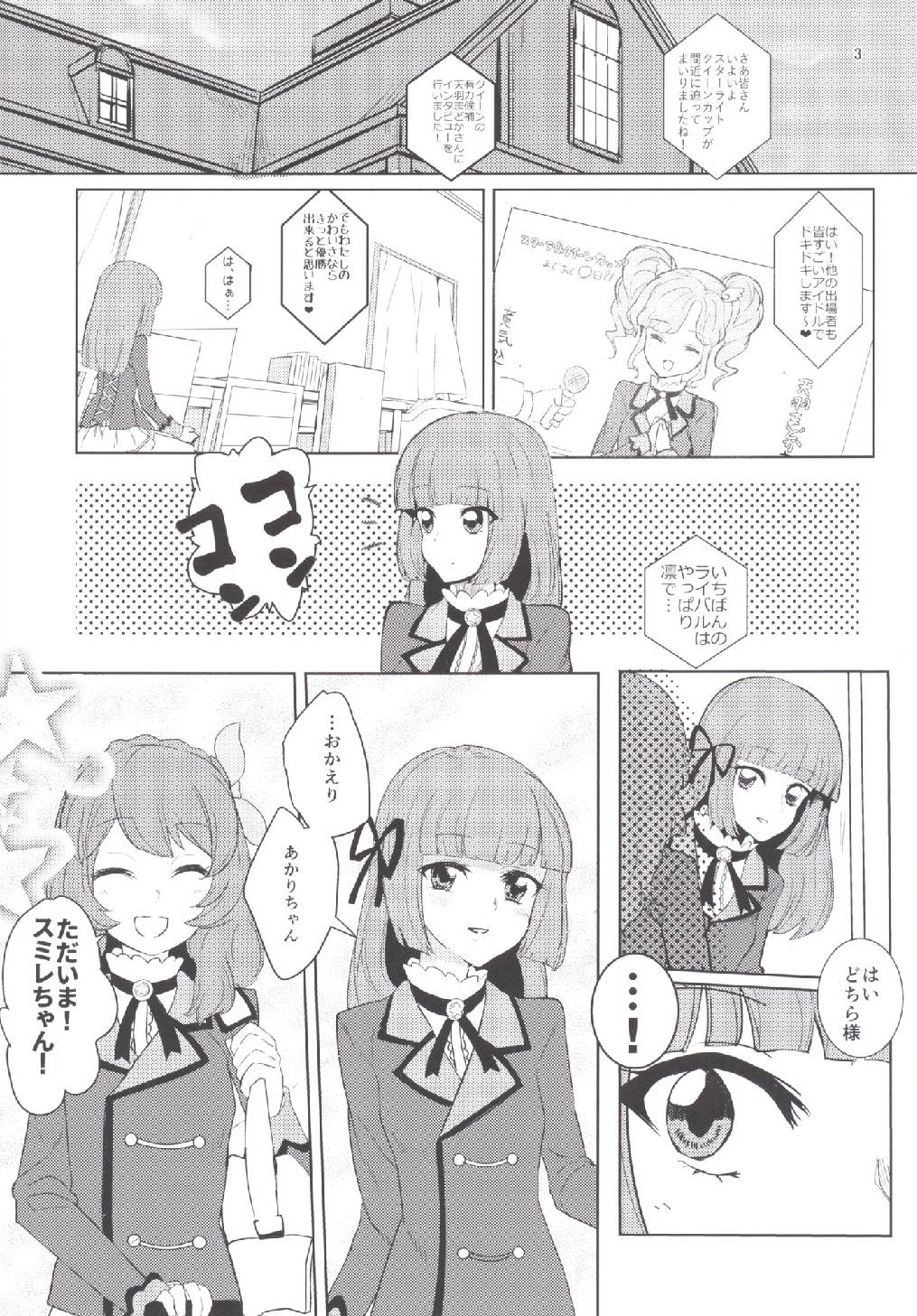 Still in love page 3 full