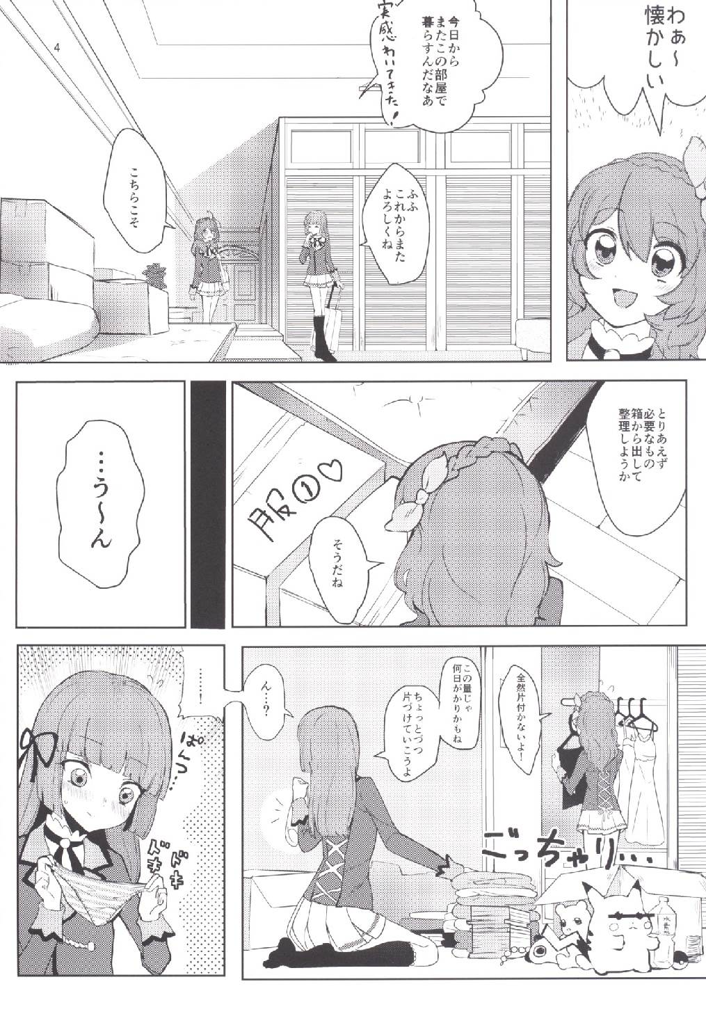 Still in love page 4 full