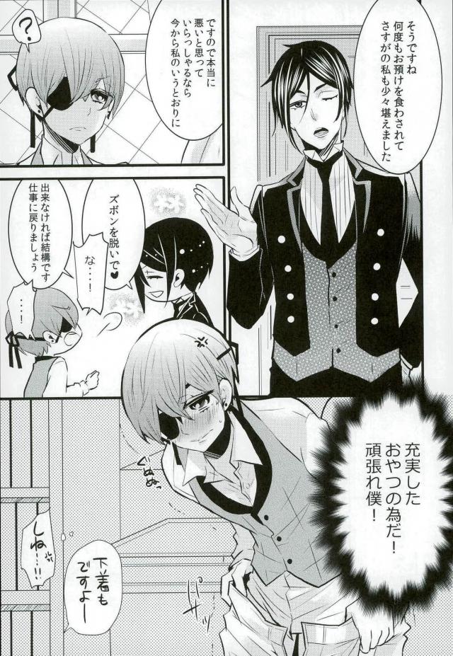 Be a good boy! page 6 full
