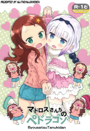 Matroos-san-chi no Pedragon cover