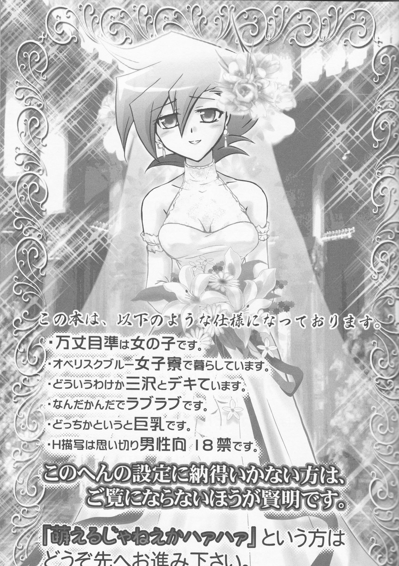 Renai Battle page 3 full