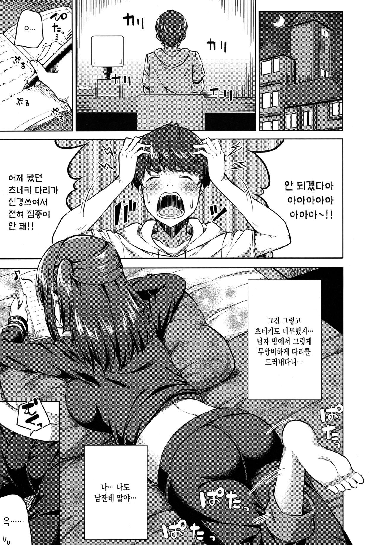 Ijirihime mo Otoshigoro | 짖궂은 공주님도 한창 때 page 2 full