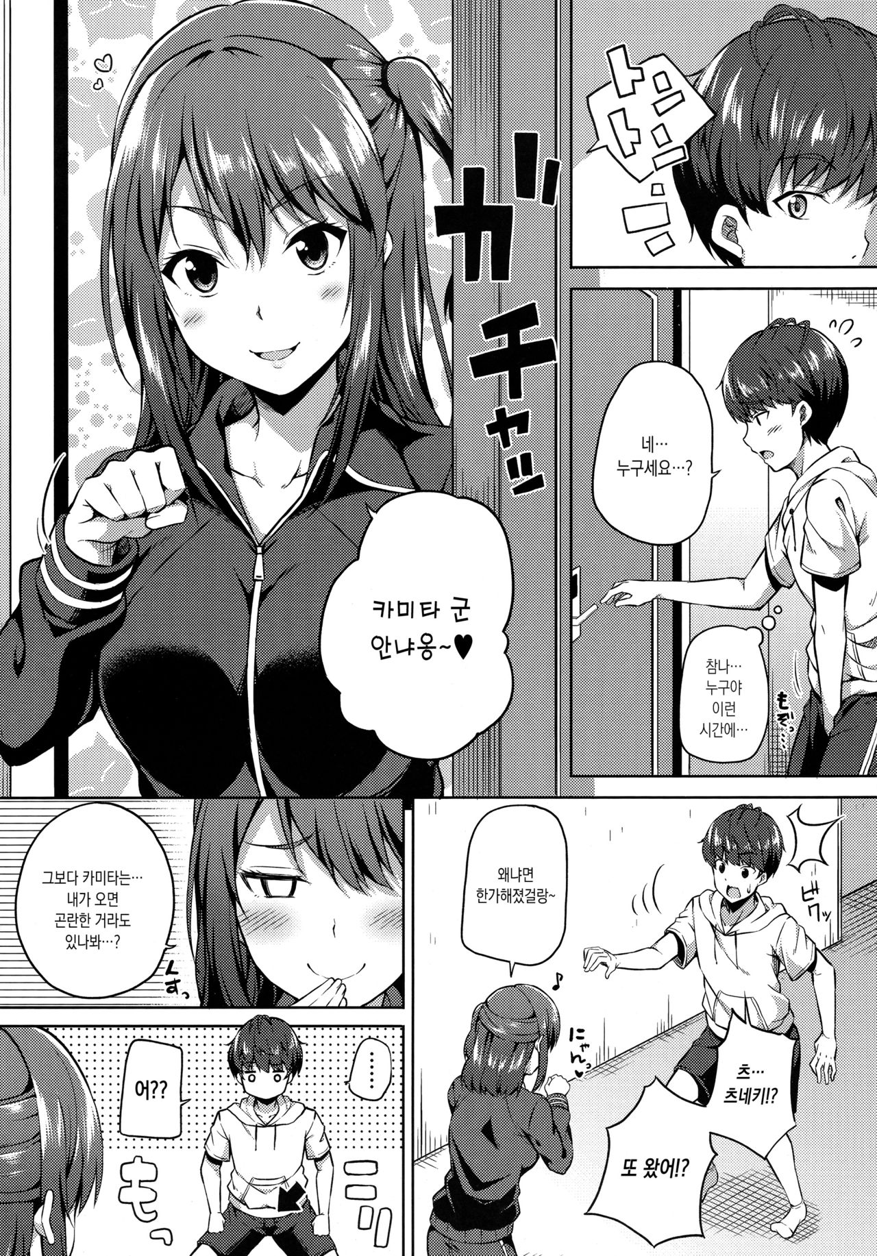 Ijirihime mo Otoshigoro | 짖궂은 공주님도 한창 때 page 3 full