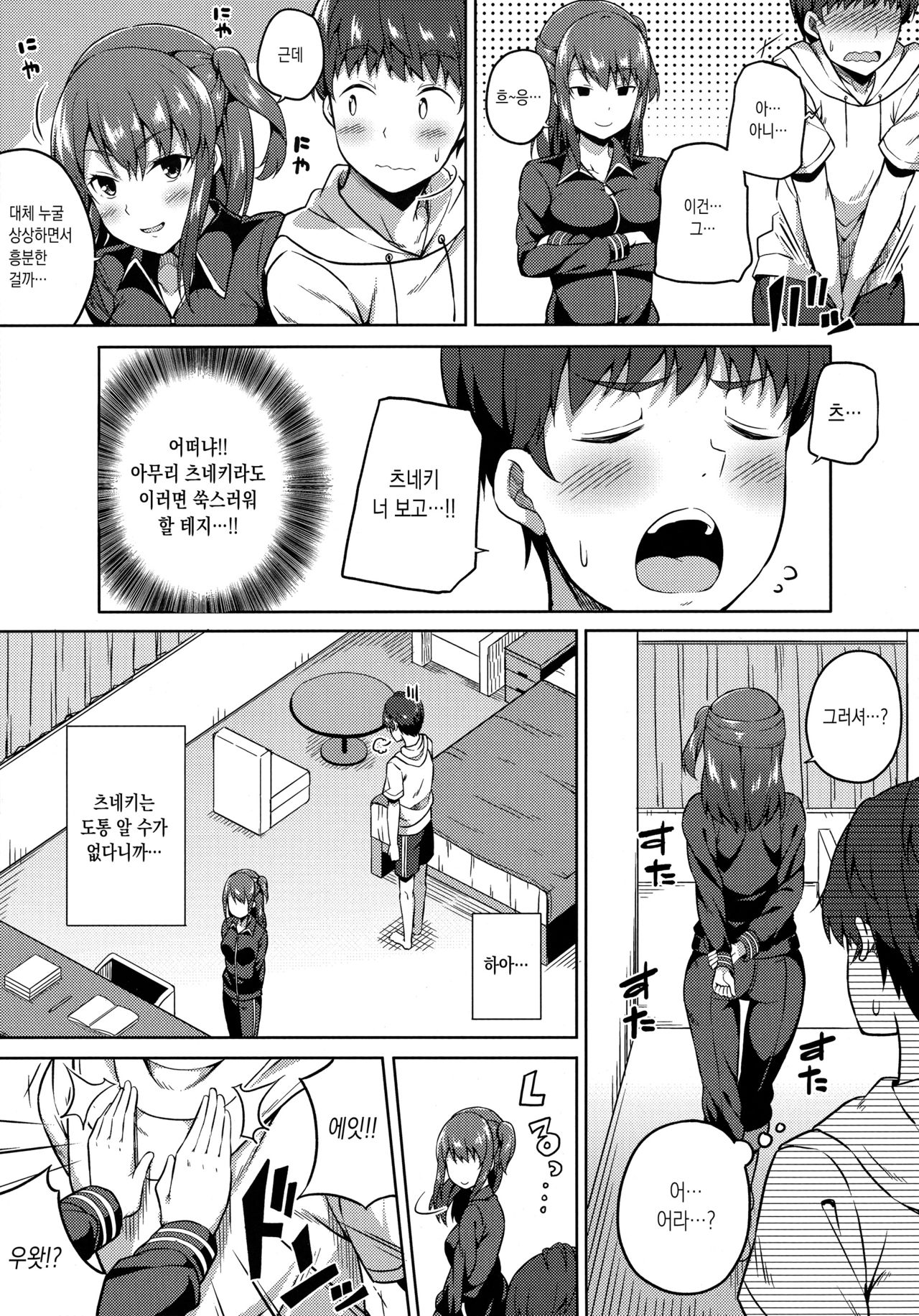 Ijirihime mo Otoshigoro | 짖궂은 공주님도 한창 때 page 4 full