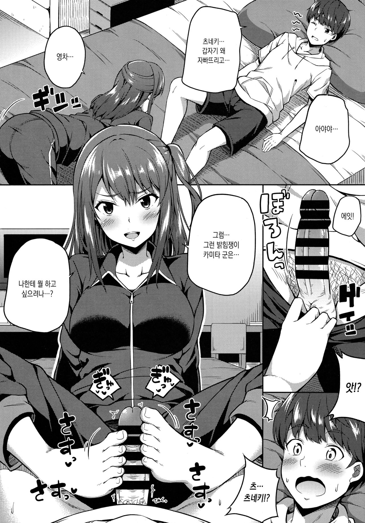 Ijirihime mo Otoshigoro | 짖궂은 공주님도 한창 때 page 5 full