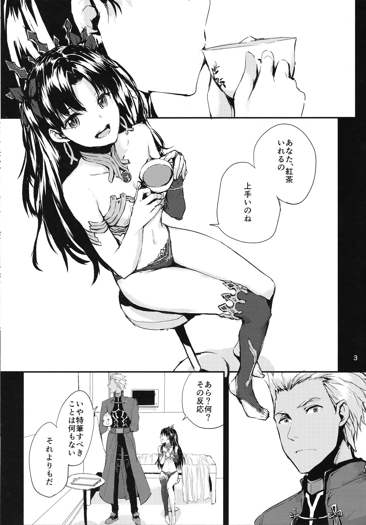Kokoro wa Karada de Dekiteiru page 5 full