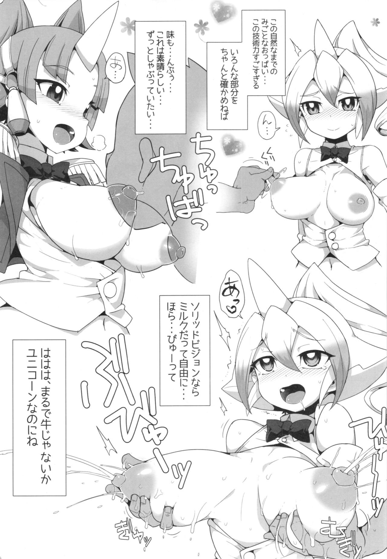 UNI-CON-DENSE page 5 full