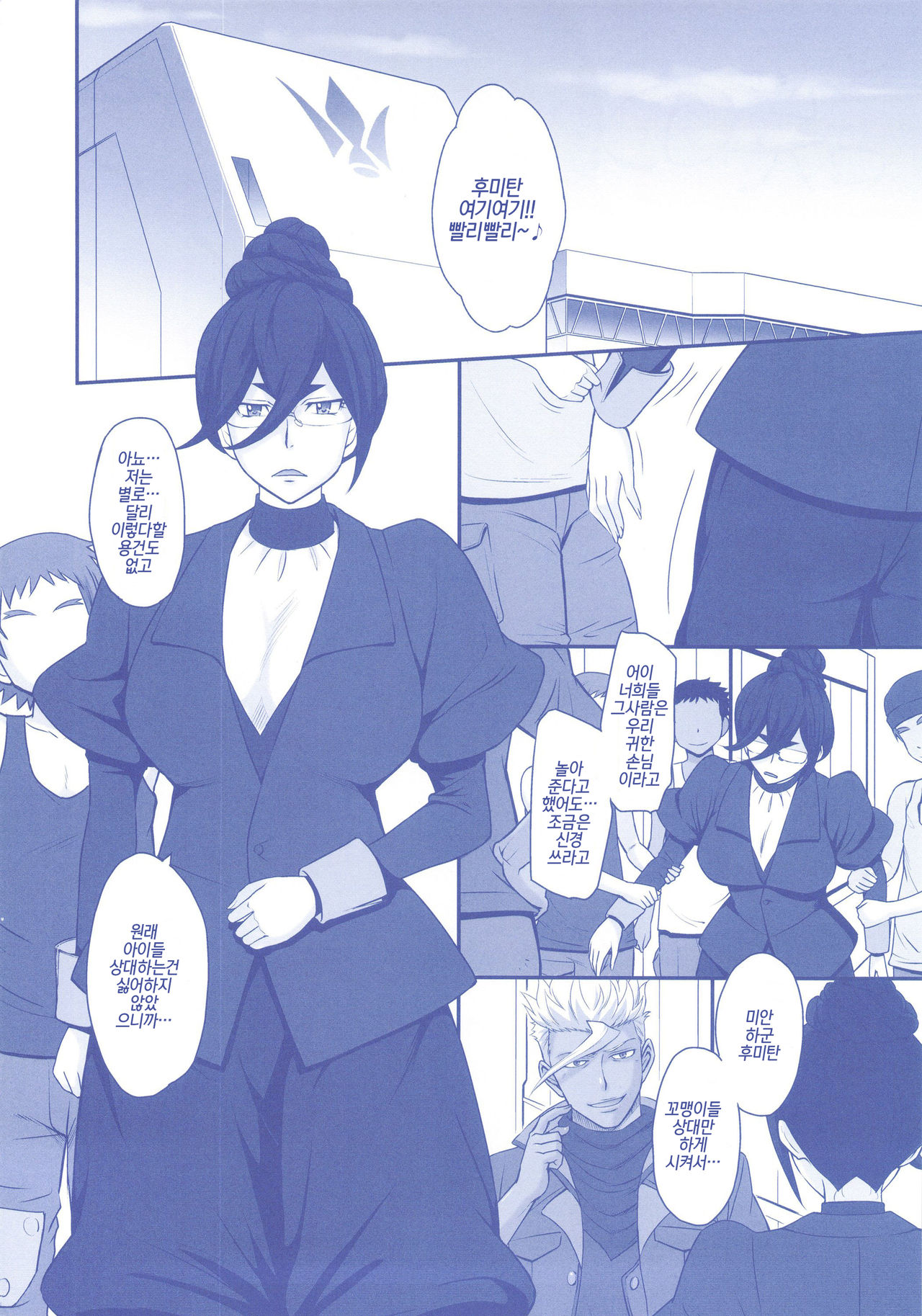 Shota Gui Maid no Gosan to Daishou | 쇼타먹는 메이드의 오산과 대가 page 3 full