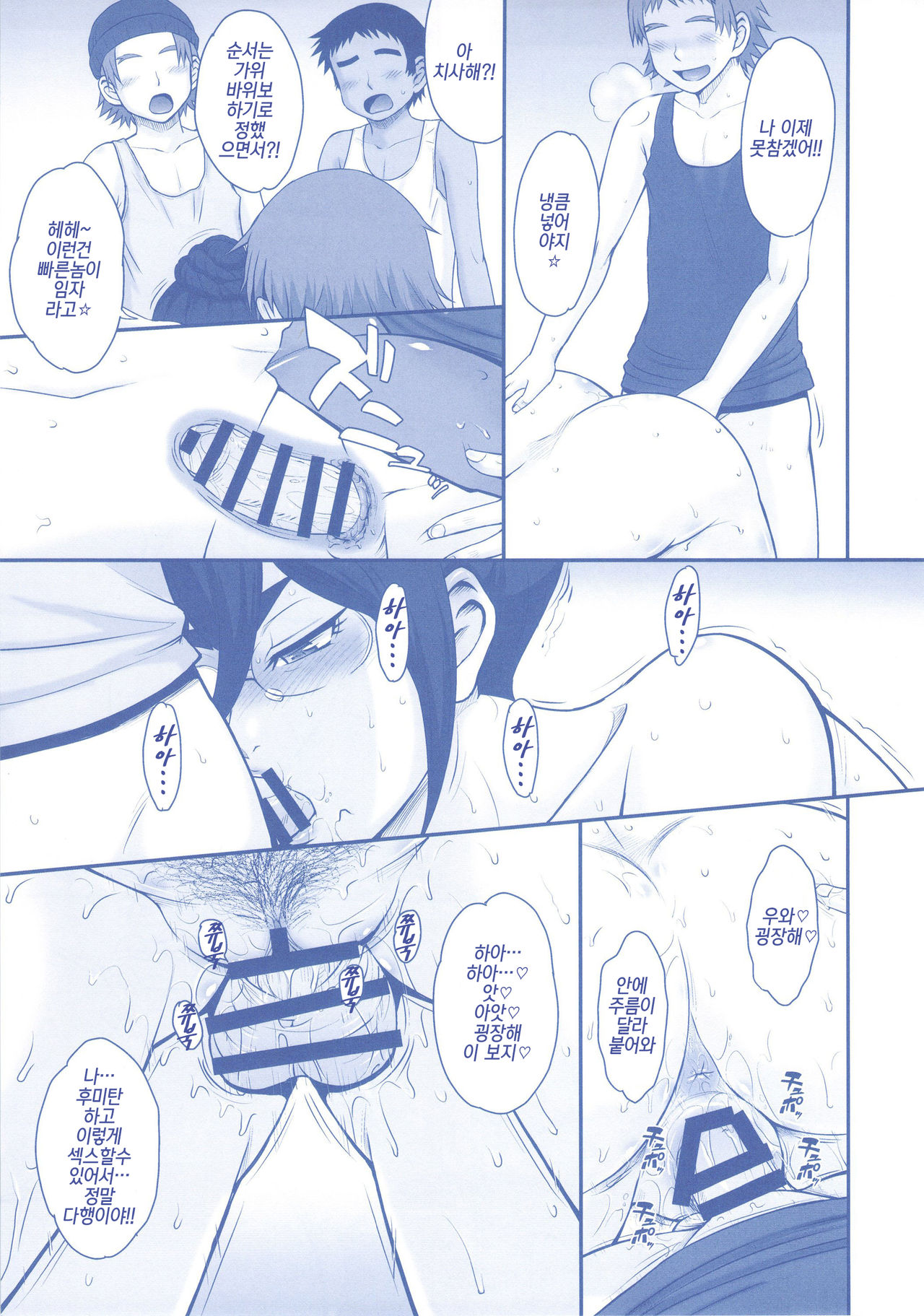 Shota Gui Maid no Gosan to Daishou | 쇼타먹는 메이드의 오산과 대가 page 8 full