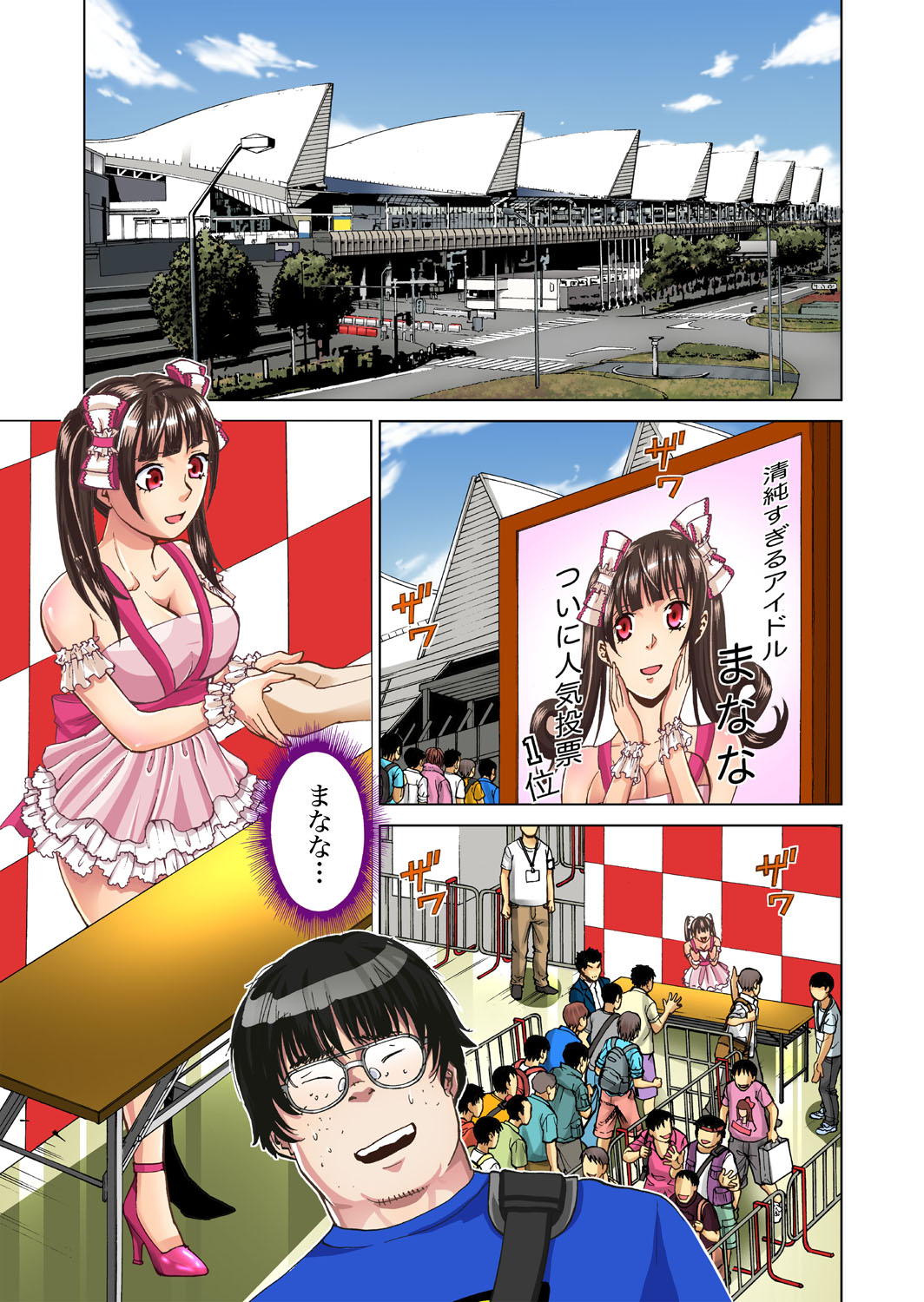 Gaticomi Vol. 44 page 3 full