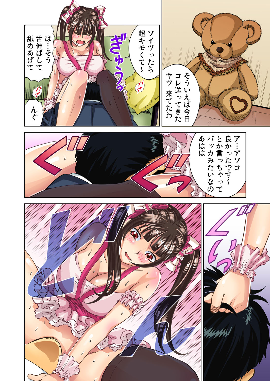 Gaticomi Vol. 44 page 8 full