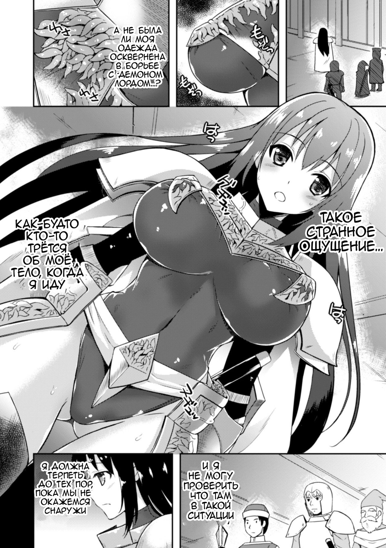 Heroine Erina ~Yoroi no Oku de Ugomeku Yokubou~ | Легендарная героиня Эрина - путь во тьму page 4 full