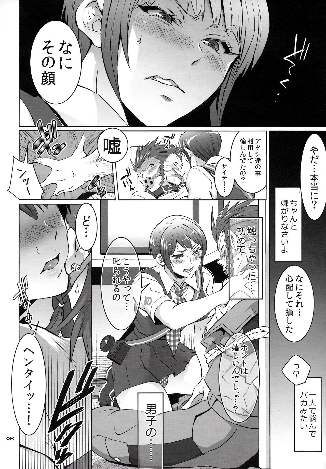 Gyakushuu! Otoko no Maron 2 page 5 full