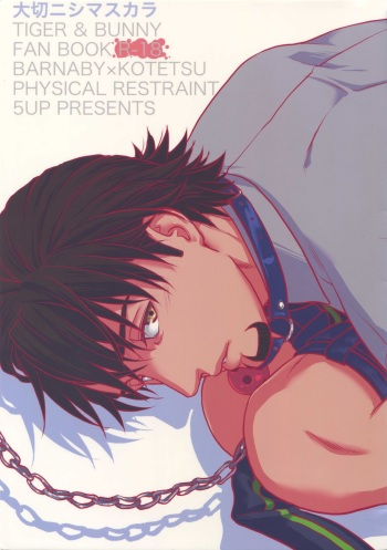Taisetsu Nishi Mascara cover