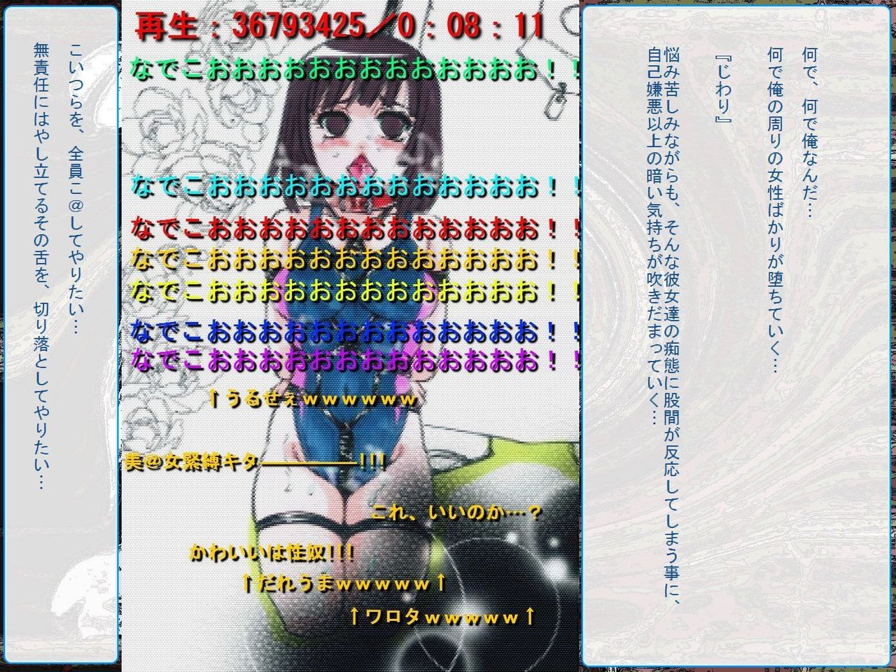 RTK Book Ver. 8.4: “‘Tsuki’ Monogatari Saishuu-banashi ‘Tsubasa, soshite... Mayoi maimai’” page 6 full