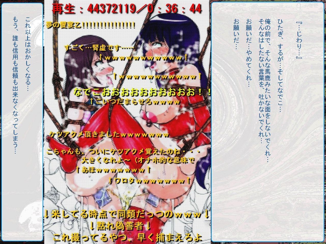 RTK Book Ver. 8.4: “‘Tsuki’ Monogatari Saishuu-banashi ‘Tsubasa, soshite... Mayoi maimai’” page 7 full
