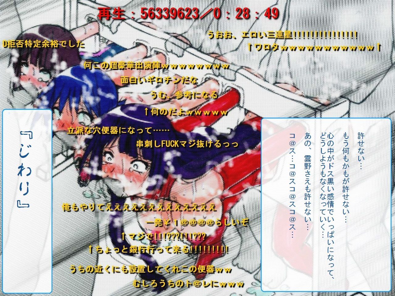 RTK Book Ver. 8.4: “‘Tsuki’ Monogatari Saishuu-banashi ‘Tsubasa, soshite... Mayoi maimai’” page 8 full