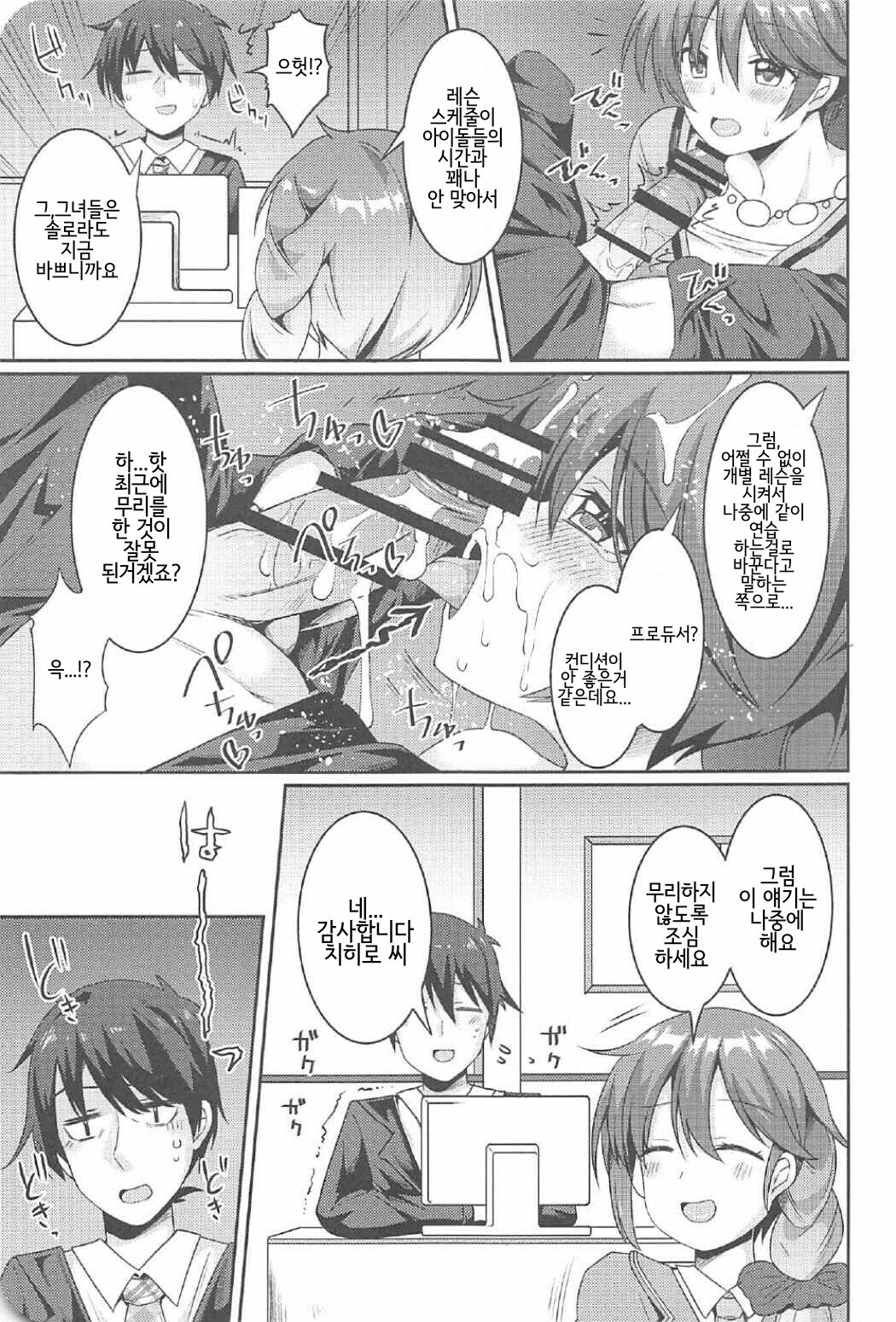 Happiness Ring page 10 full