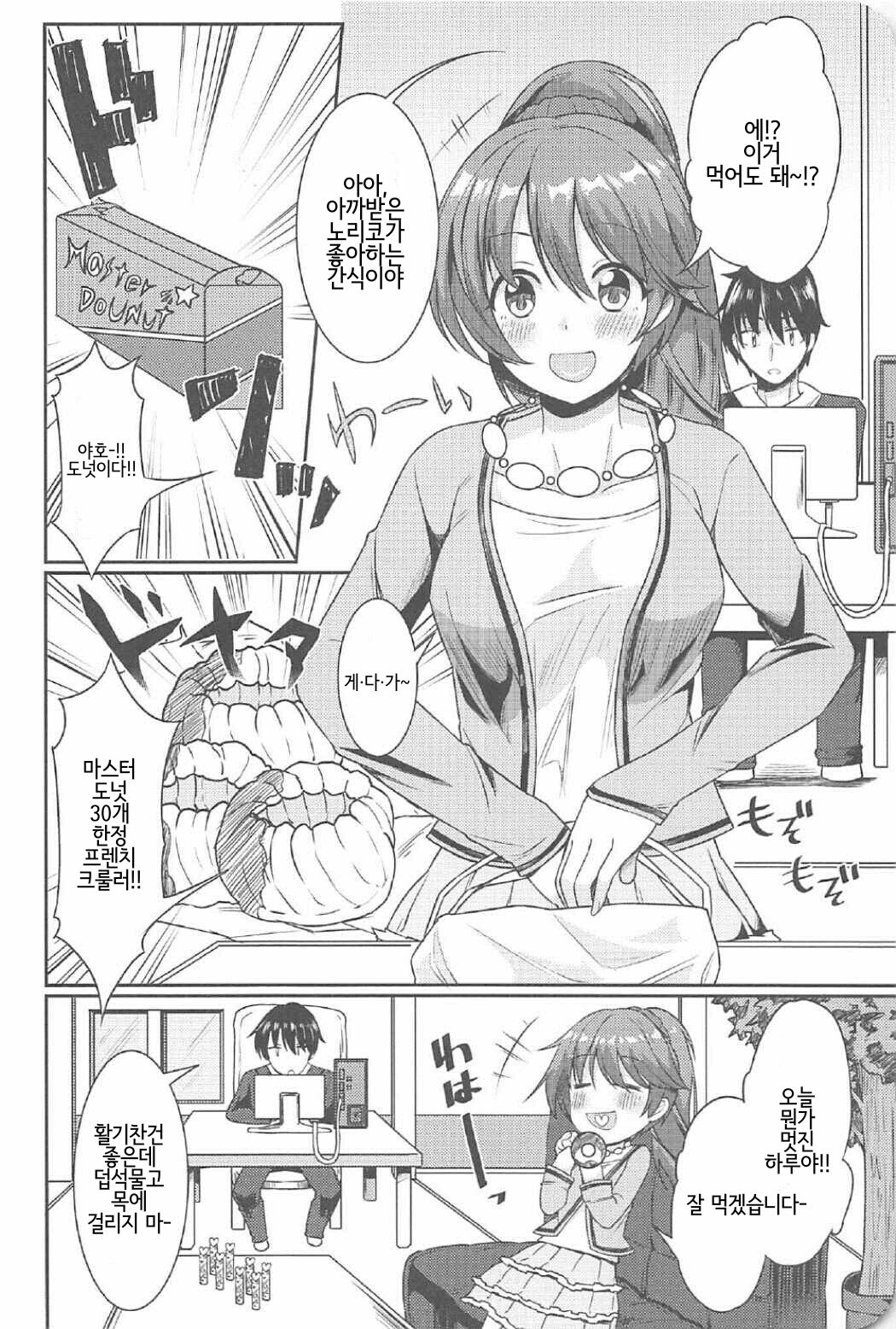 Happiness Ring page 3 full