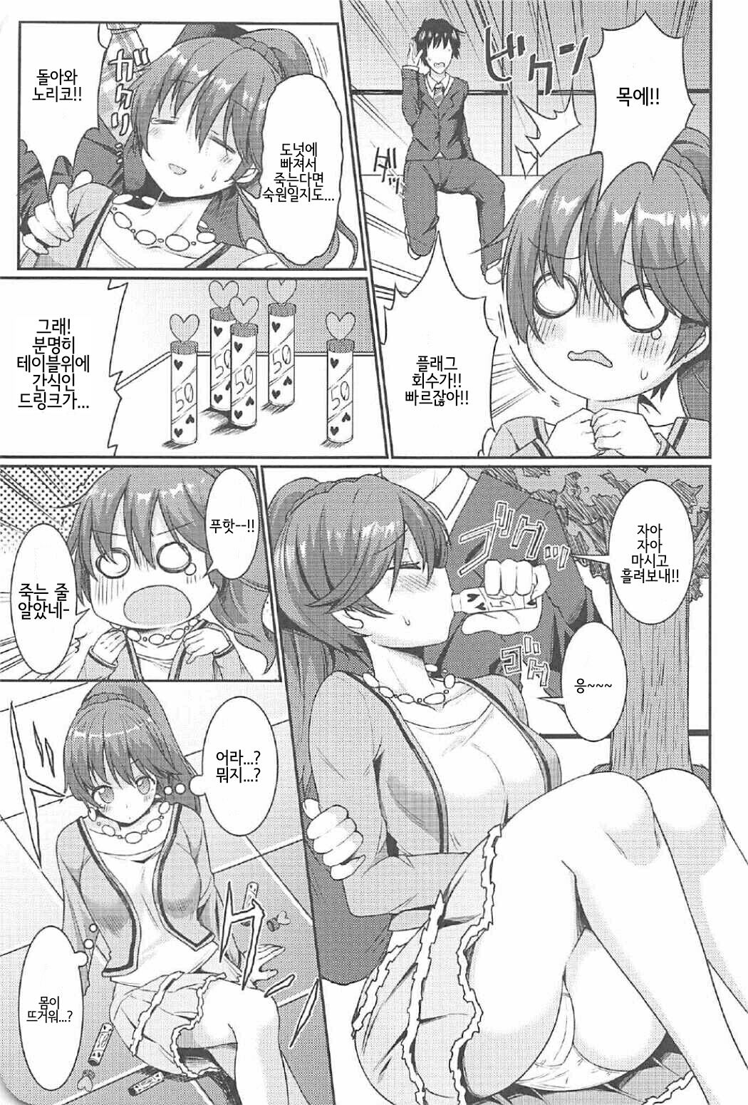 Happiness Ring page 4 full
