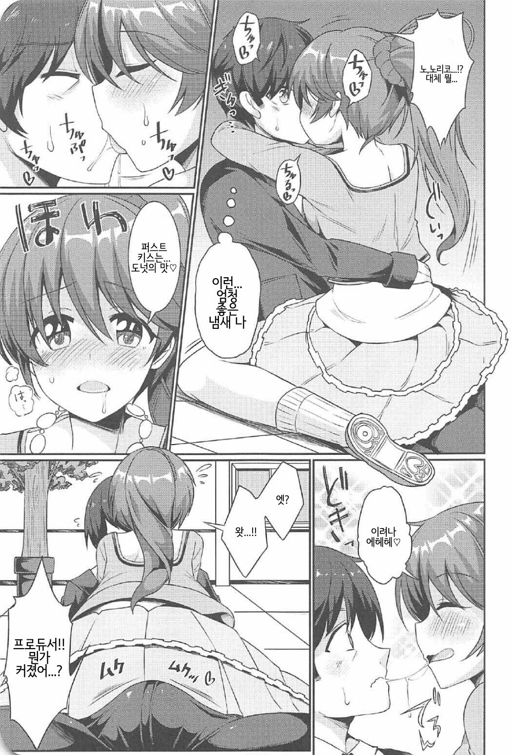 Happiness Ring page 6 full