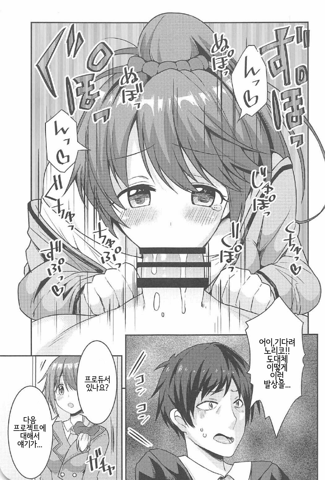 Happiness Ring page 8 full