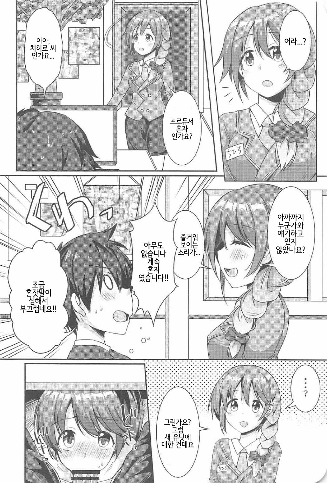 Happiness Ring page 9 full