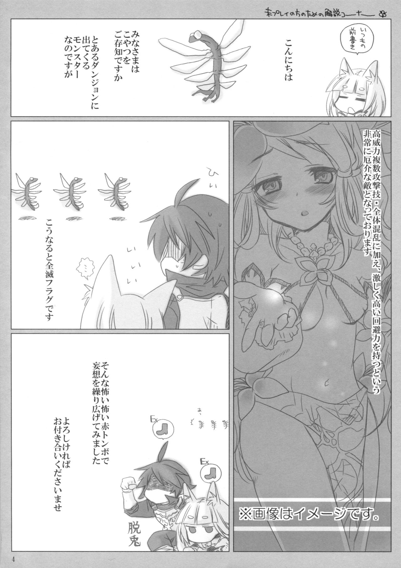 Akatonbo page 4 full