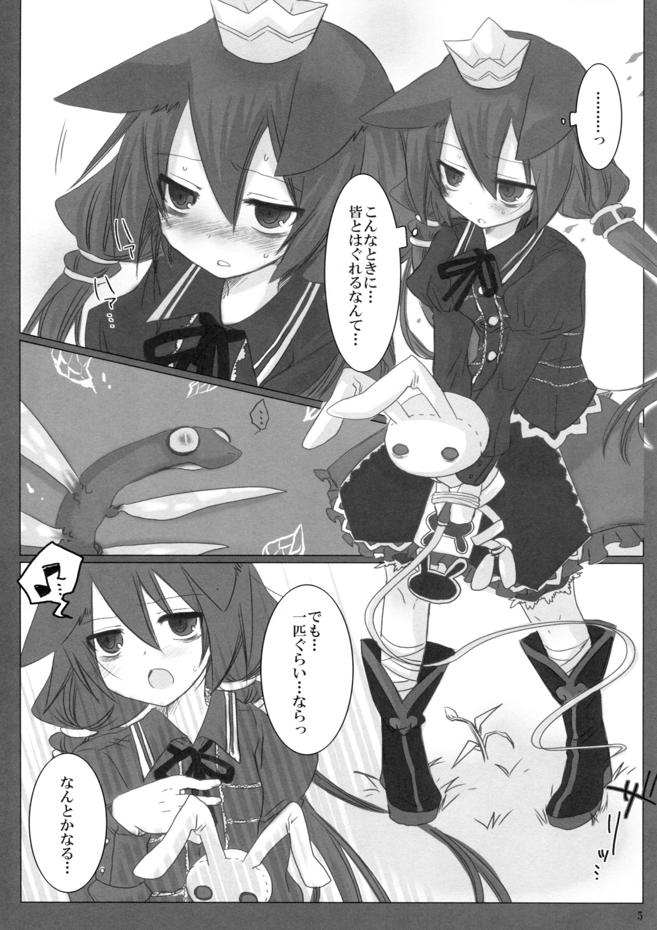 Akatonbo page 5 full