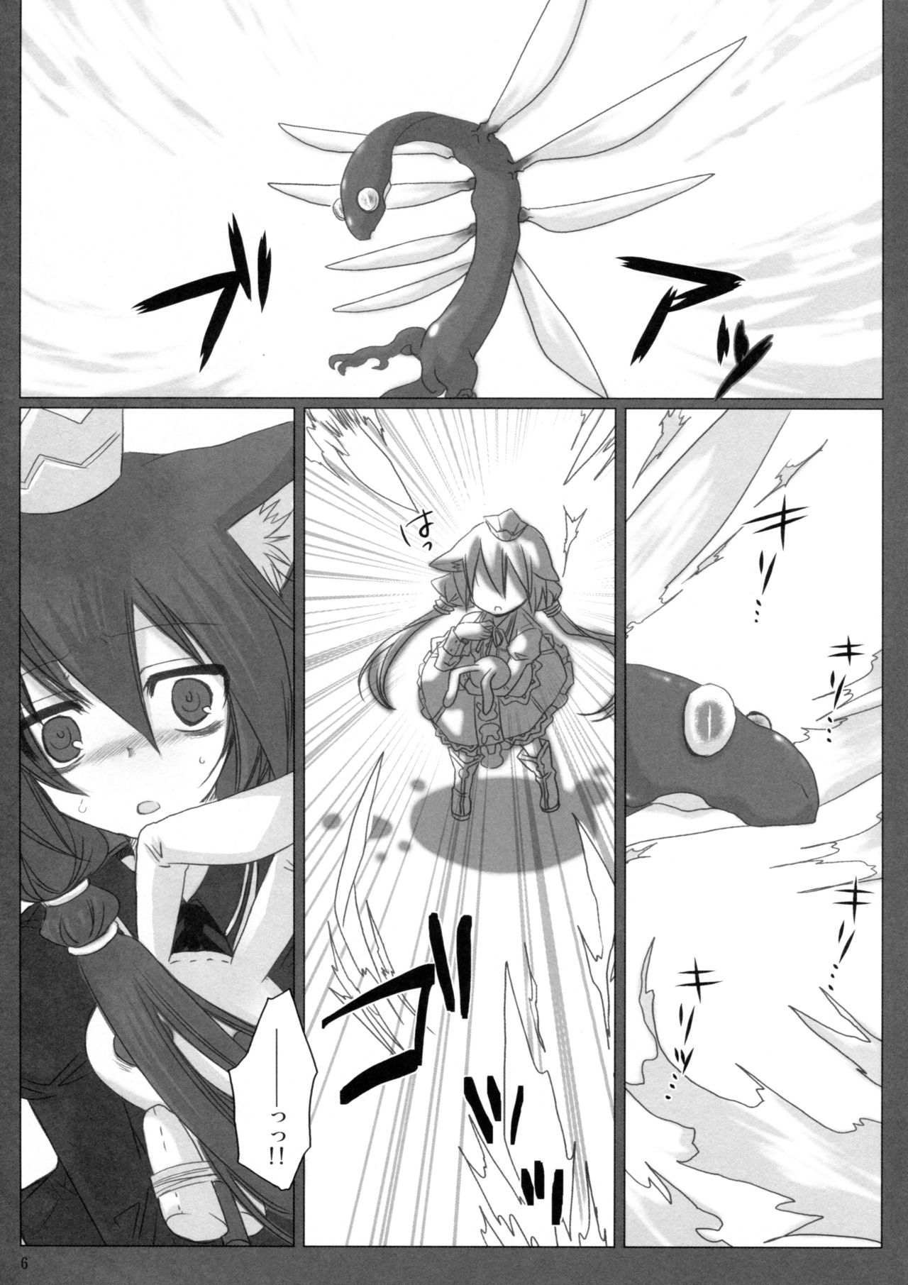 Akatonbo page 6 full