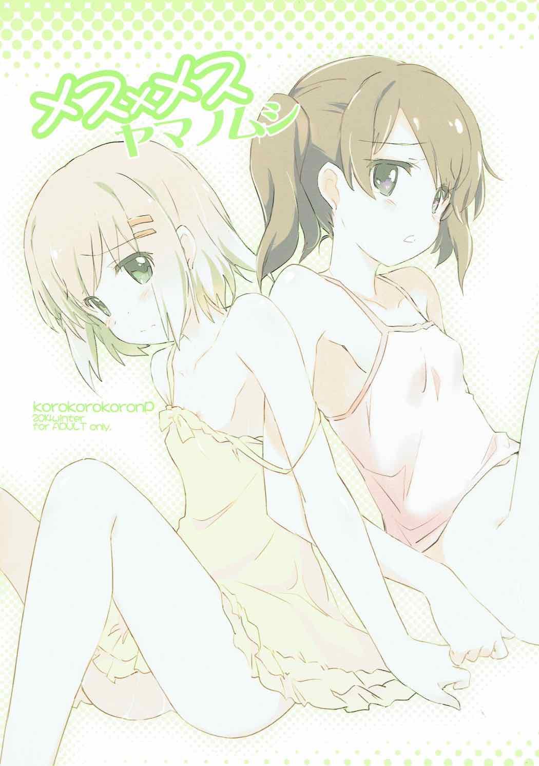 Mesu x Mesu Yama no Mushi page 1 full