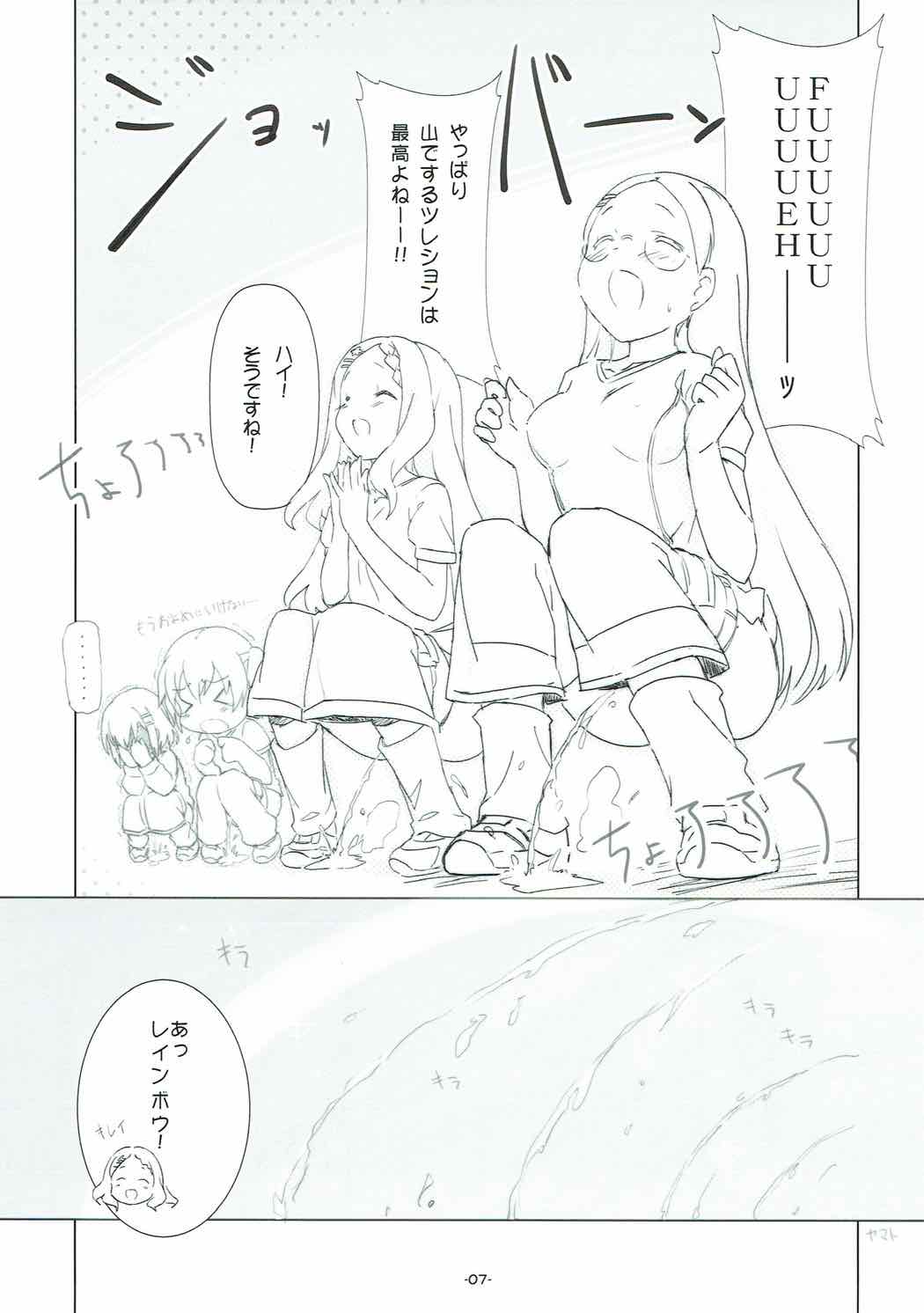 Mesu x Mesu Yama no Mushi page 5 full
