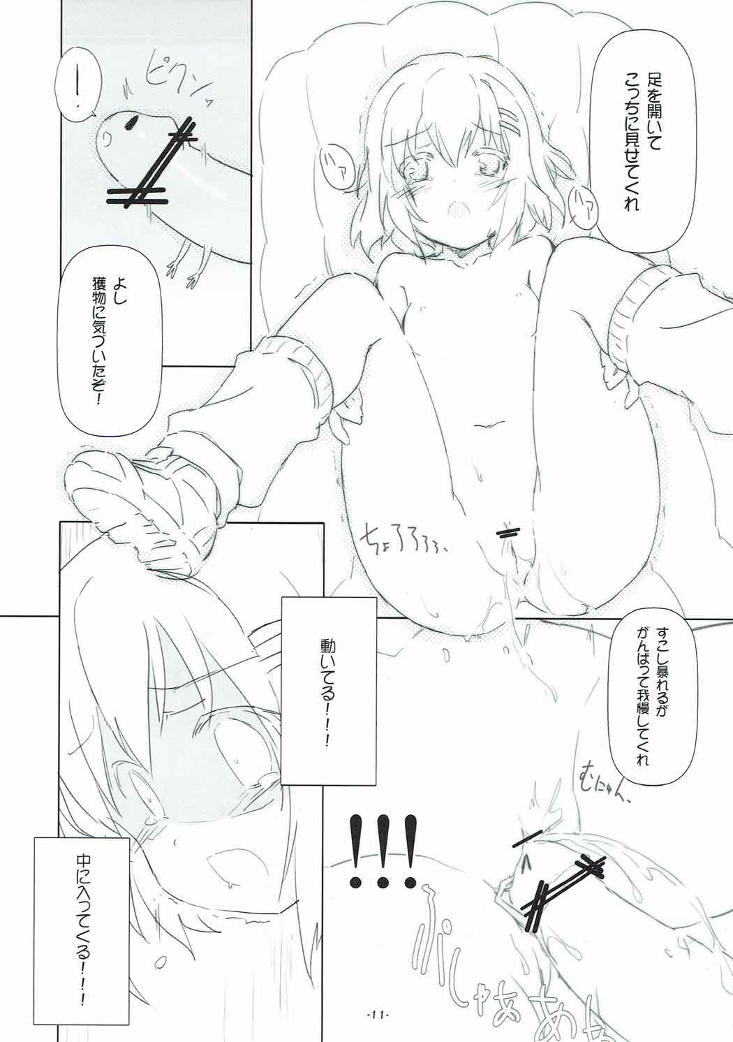 Mesu x Mesu Yama no Mushi page 9 full