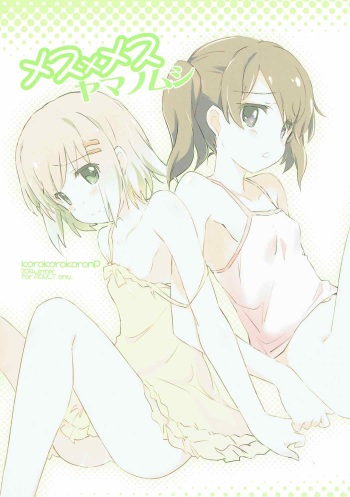 Mesu x Mesu Yama no Mushi cover