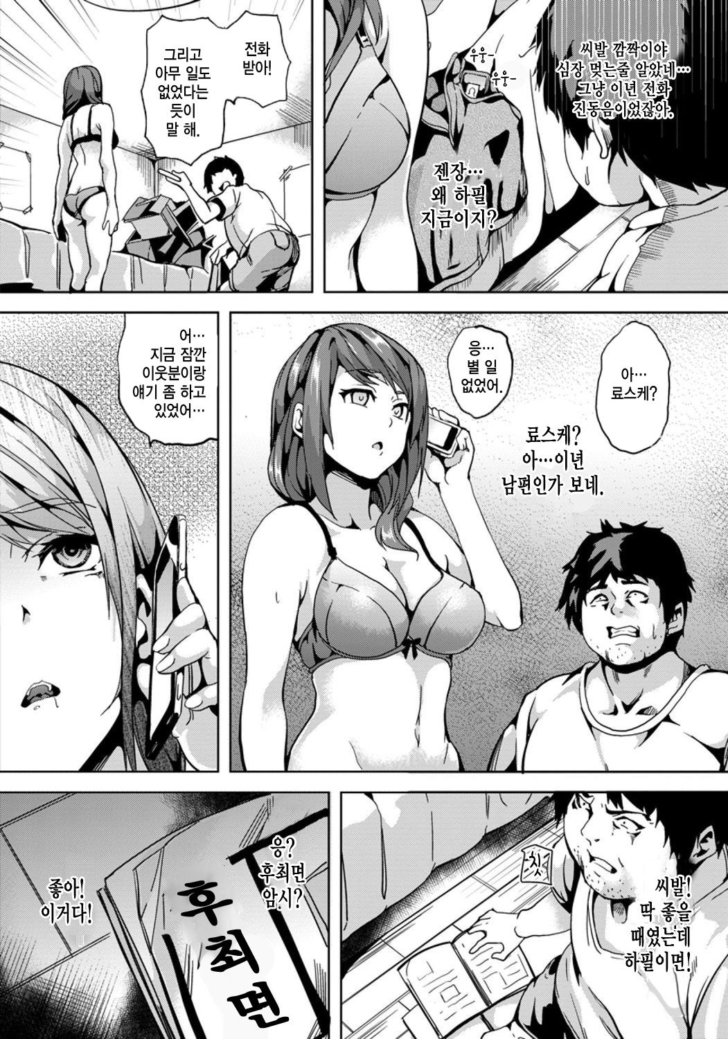 Kuzuo no Kuzu Appli | 쓰레기남의 쓰레기 앱 page 8 full