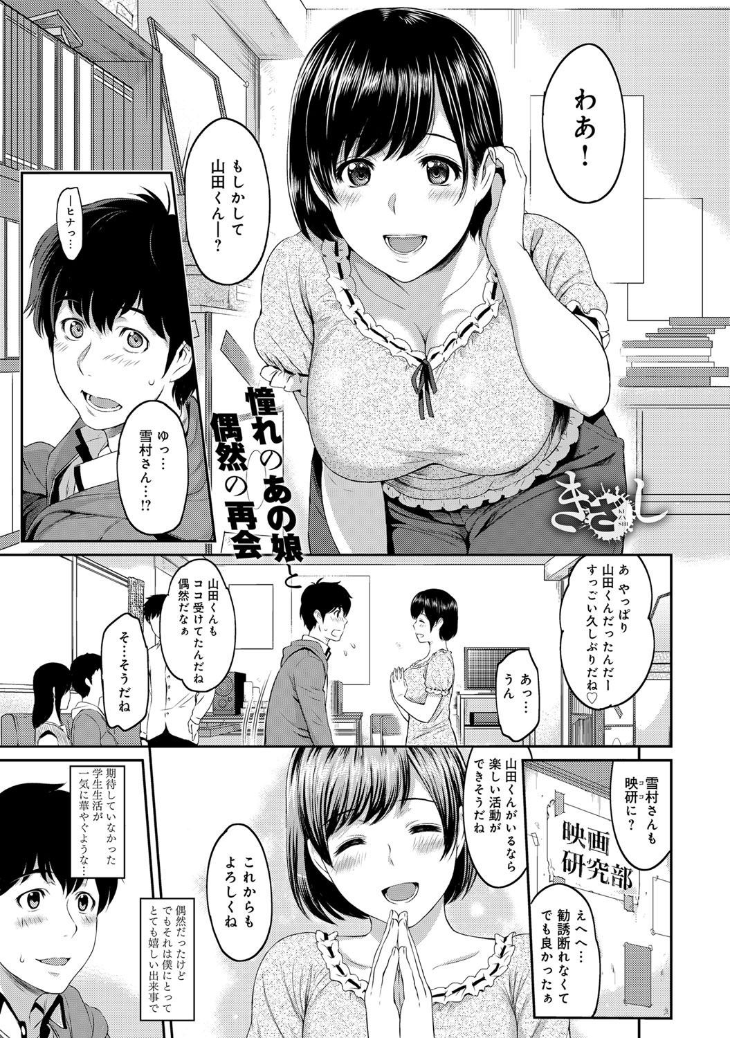 Kizashi page 1 full