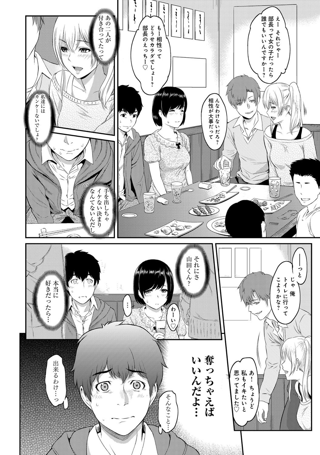 Kizashi page 4 full