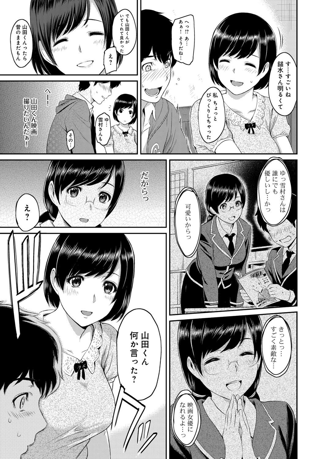 Kizashi page 5 full
