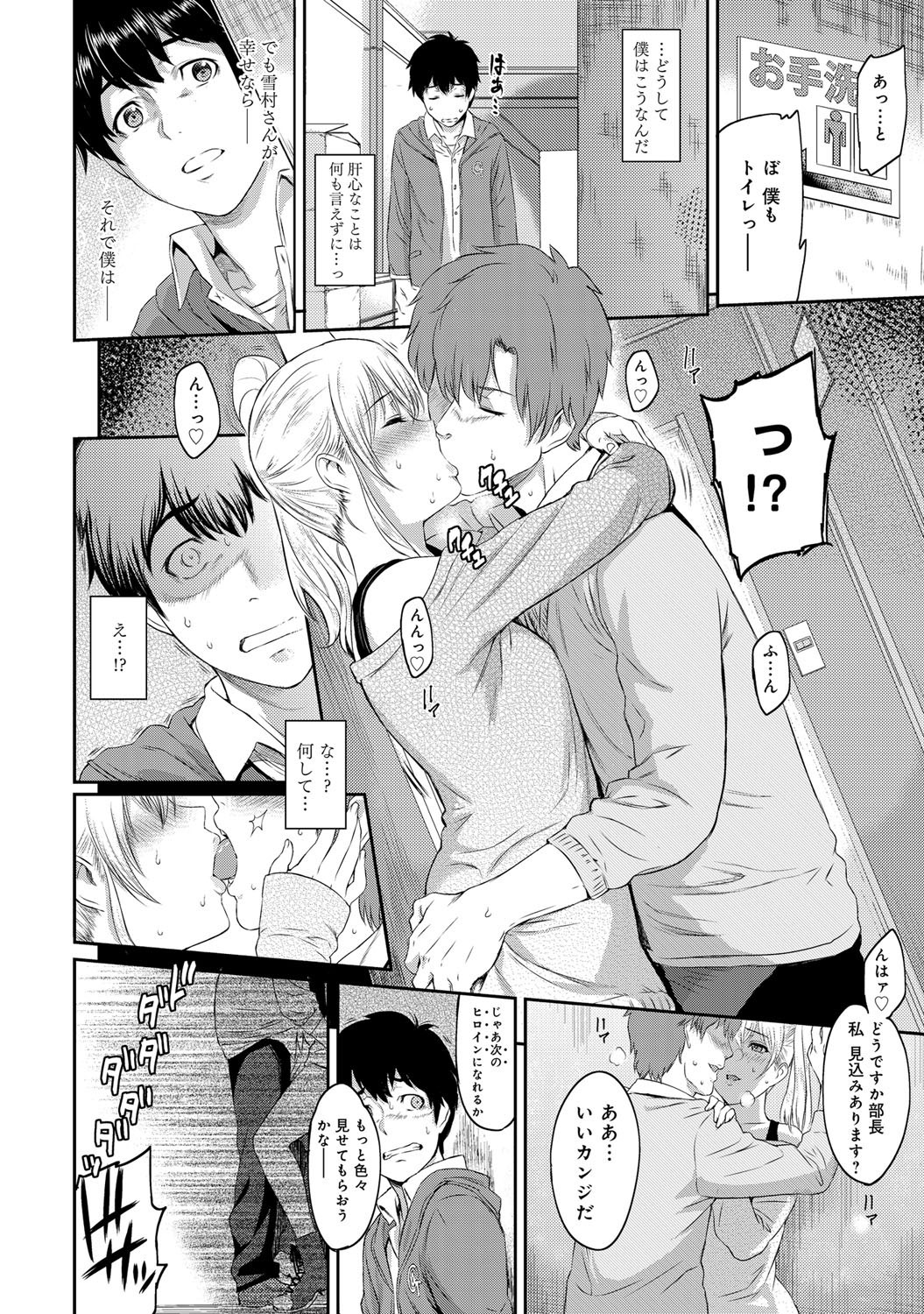 Kizashi page 6 full
