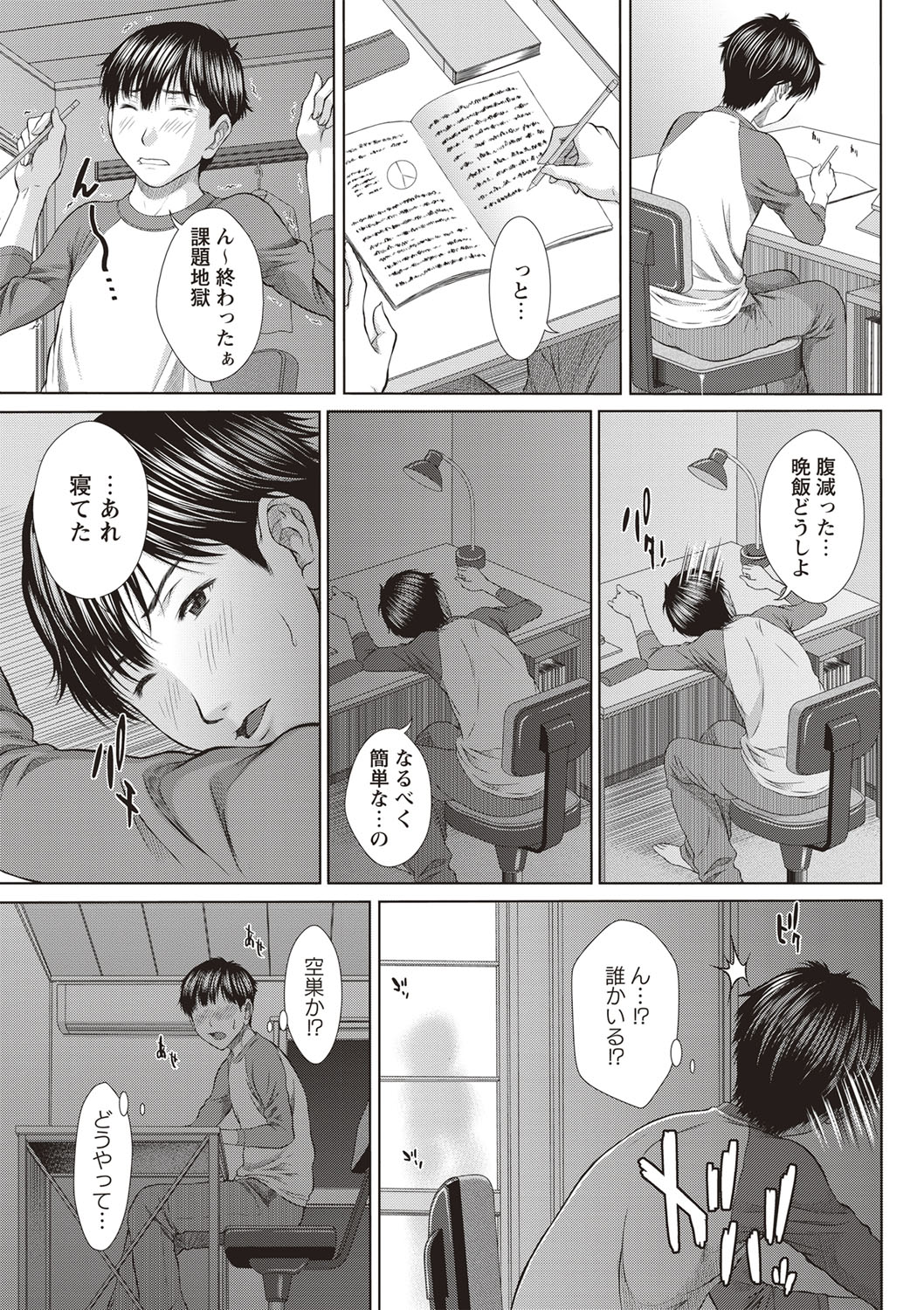 Mesukano Inbi na Mesu Kanojo-tachi to no Hibi page 6 full