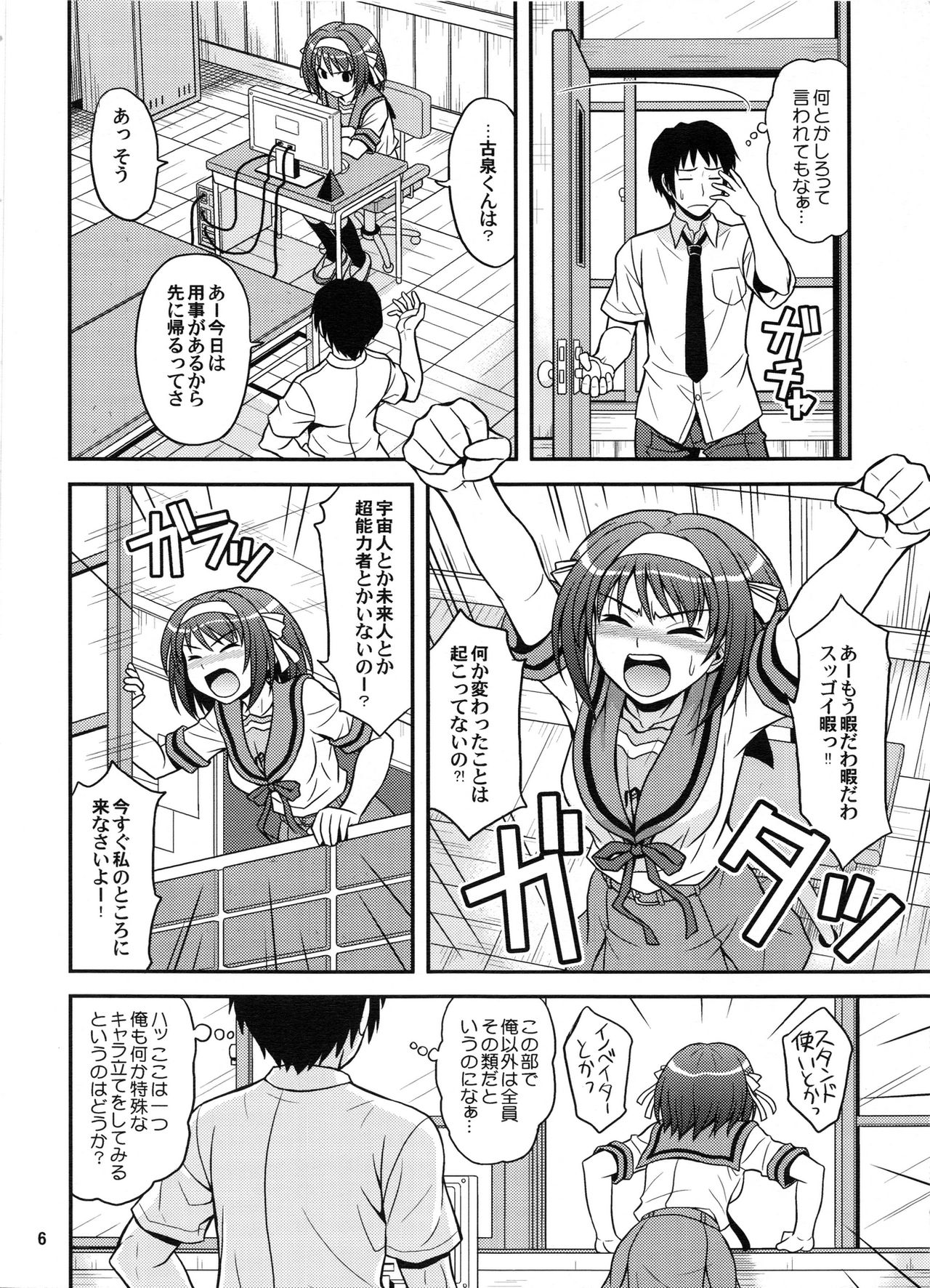COLORFULDAYS! page 5 full