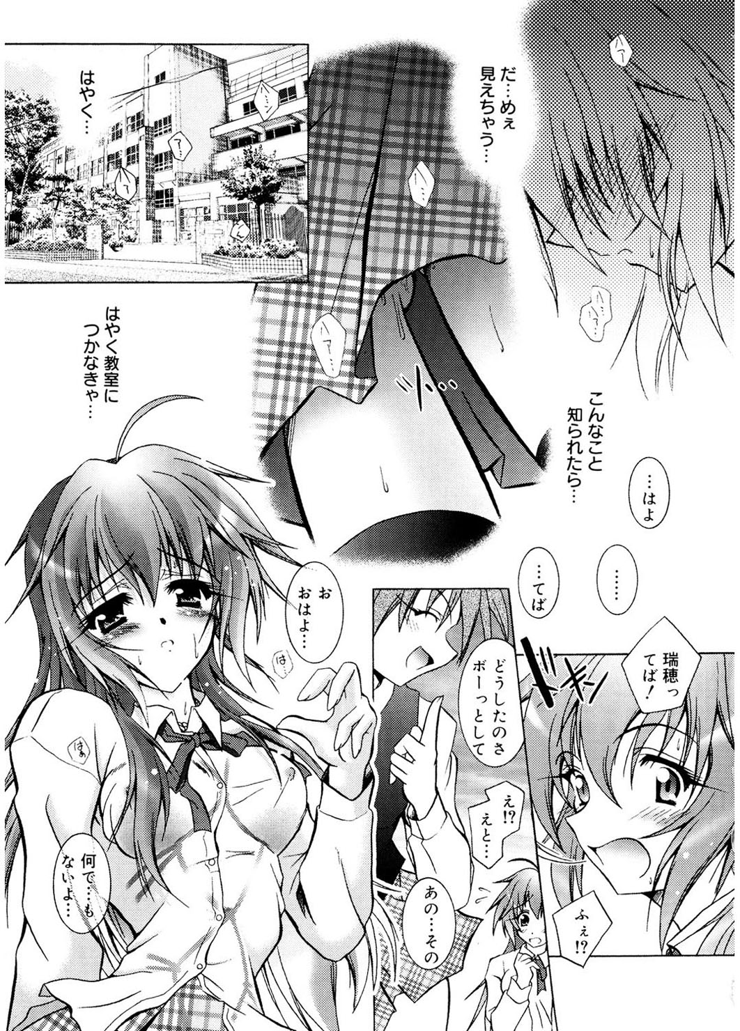 Tell me page 5 full