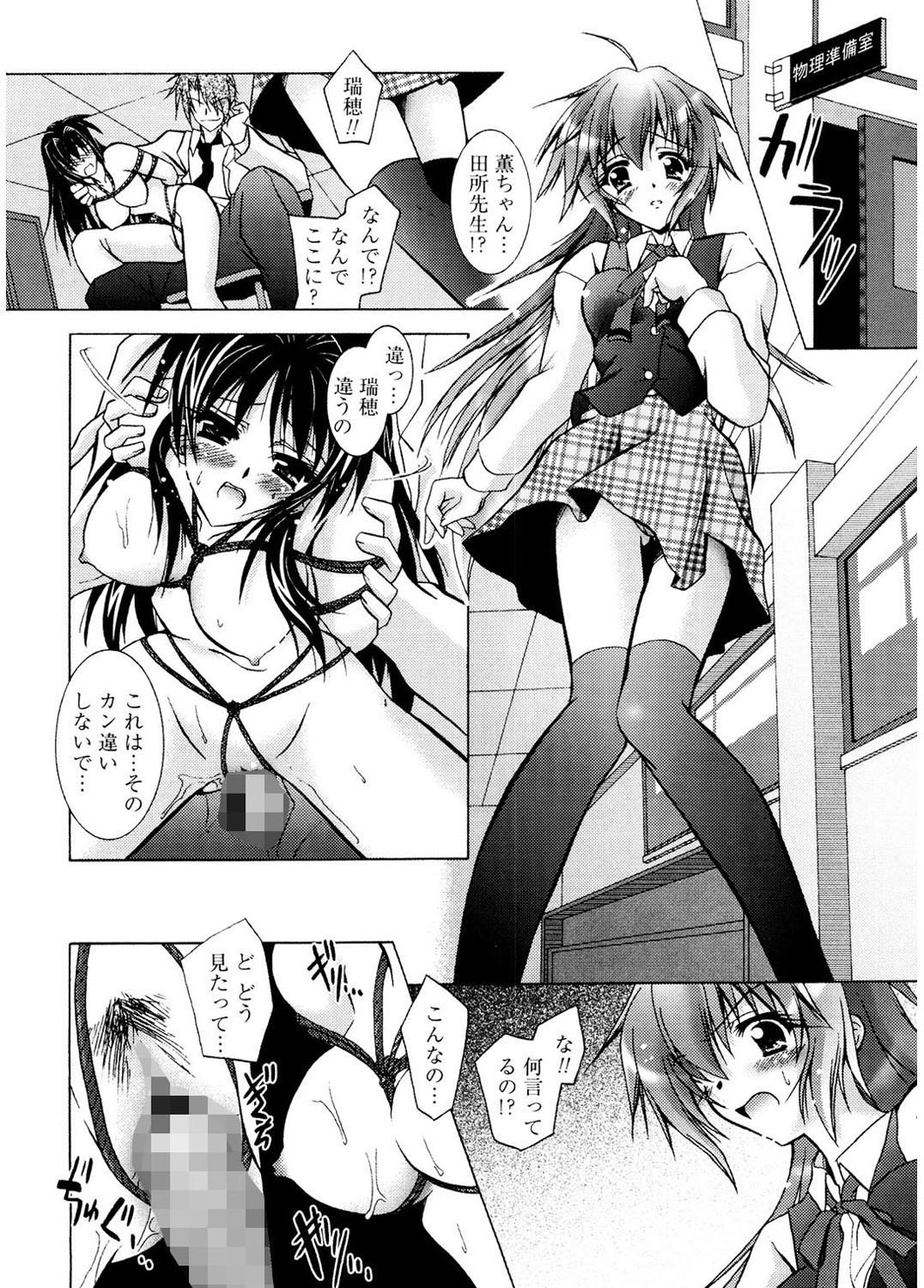 Tell me page 7 full