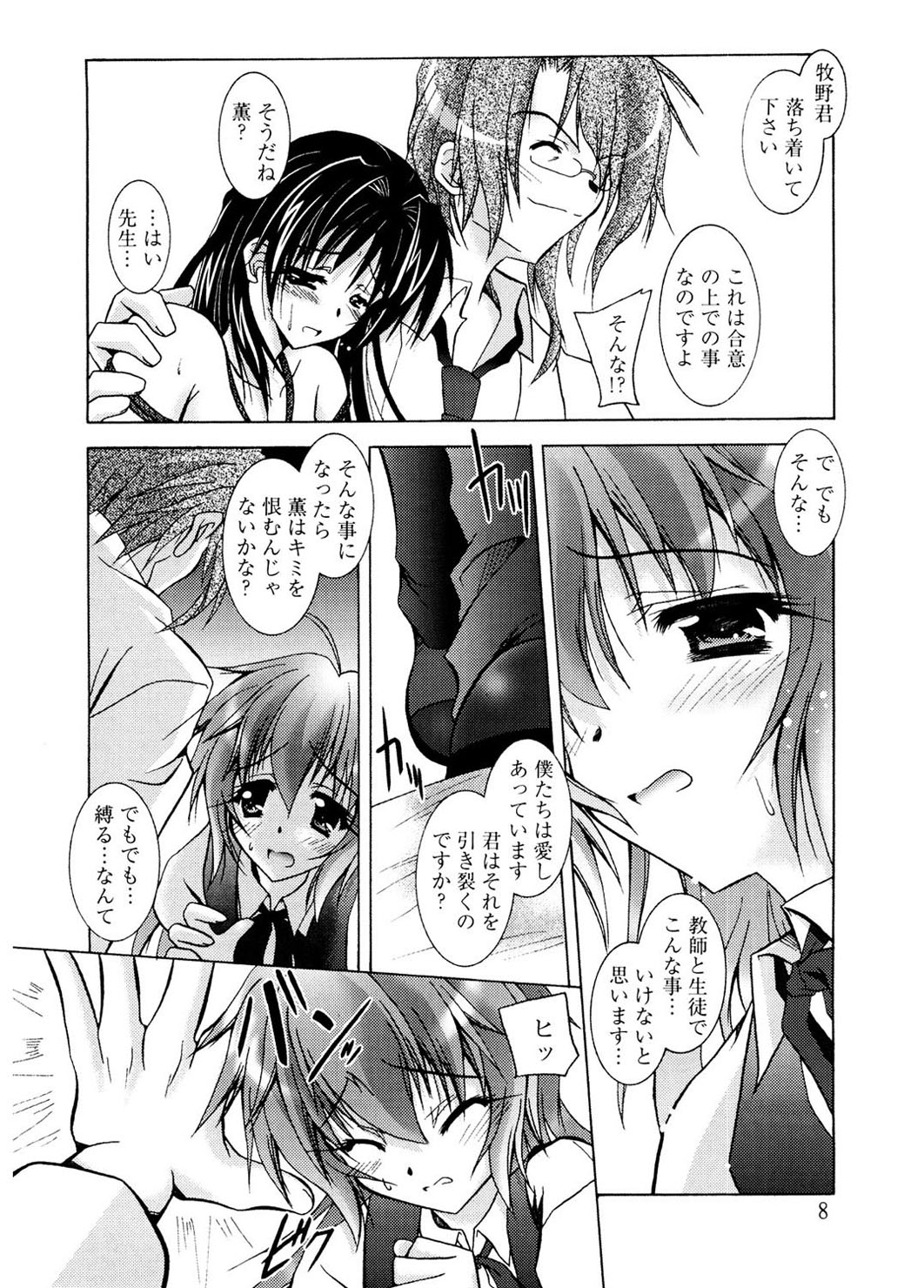 Tell me page 8 full