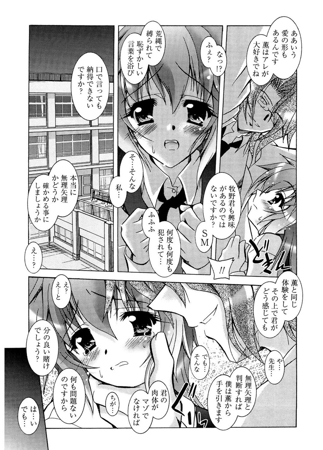 Tell me page 9 full