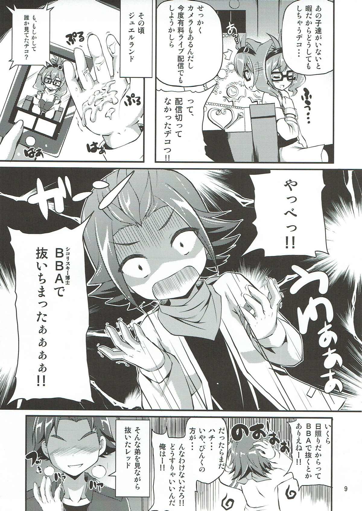 Kira Deco Pudding page 7 full