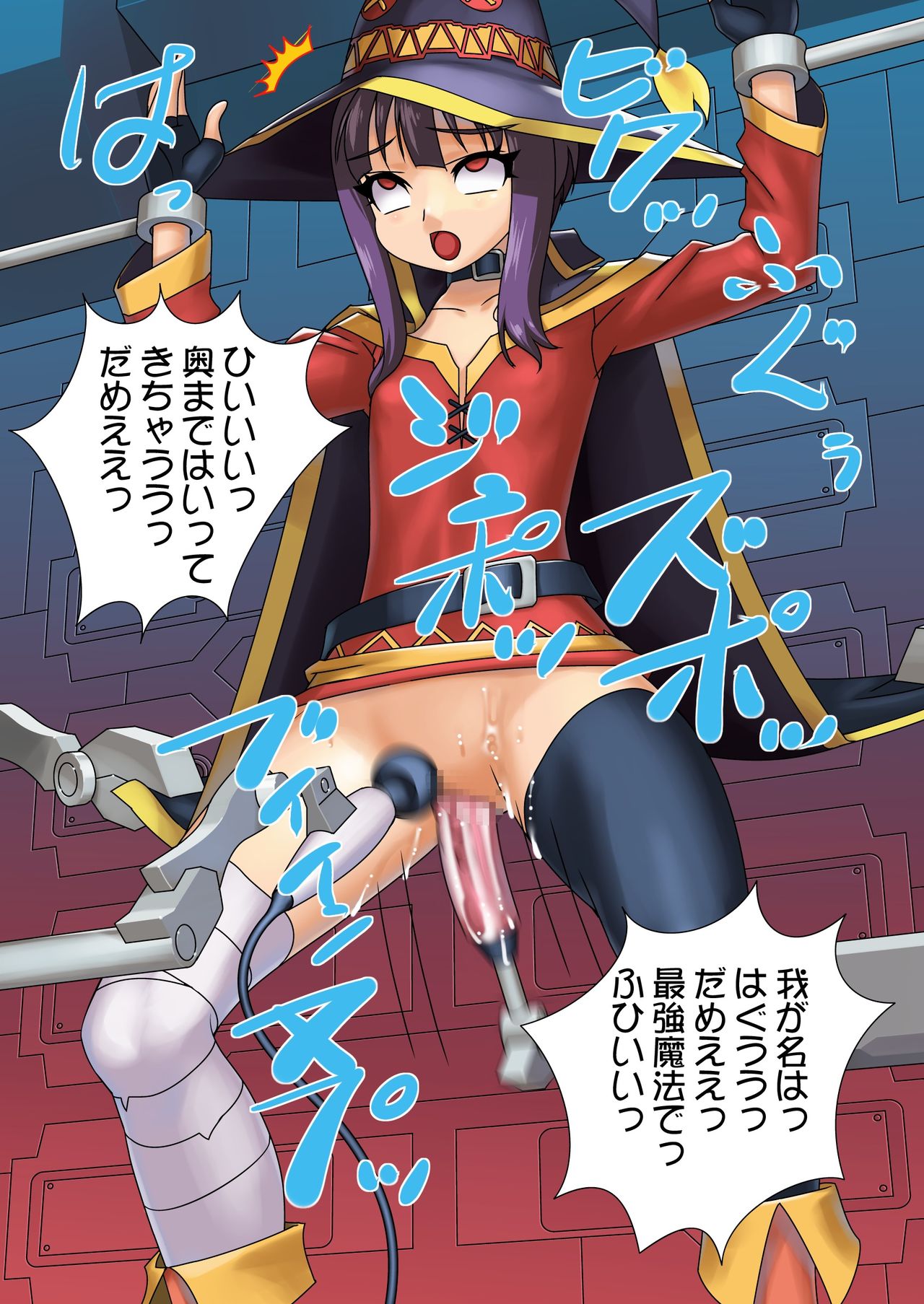 Explosion Kikai Zeme page 3 full