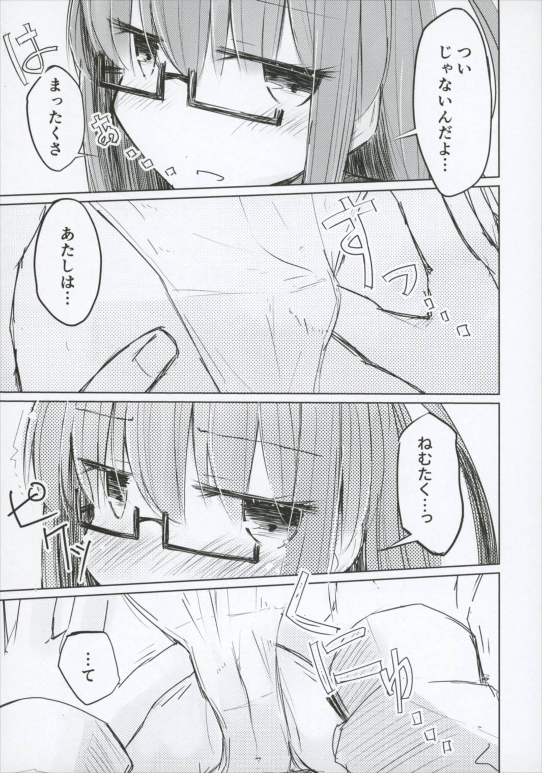 Ichi-seki-me no Mochizuki to Doko ni Demo iru Mochizuki Teitoku page 7 full