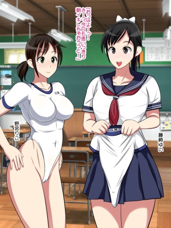 Sekkusu shorei gakkyuu cover